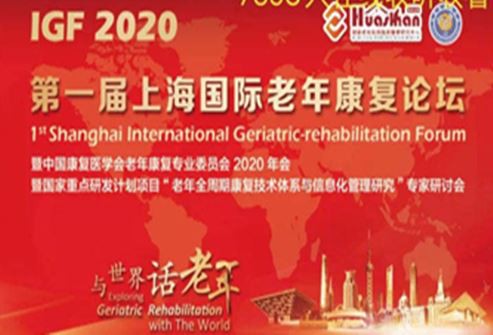 Het eerste Shanghai International Geriatric Rehabilitation Forum van IGF 2020...