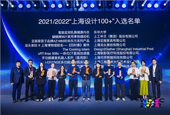 SiYi Intelligence heeft 2021-2022 Shanghai Design 100 plus Award gewonnen voo...