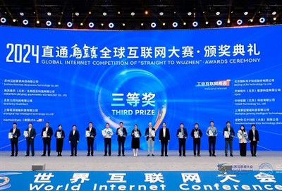 Syrebo: Shining in Wuzhen heeft de derde prijs gewonnen in de finale van de w...