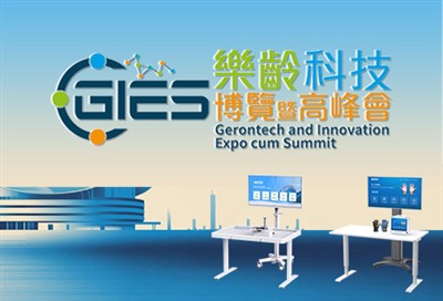 Sluit je aan bij Syrebo op Gerontech And Innovation Expo Cum Summit (GIES) 20...